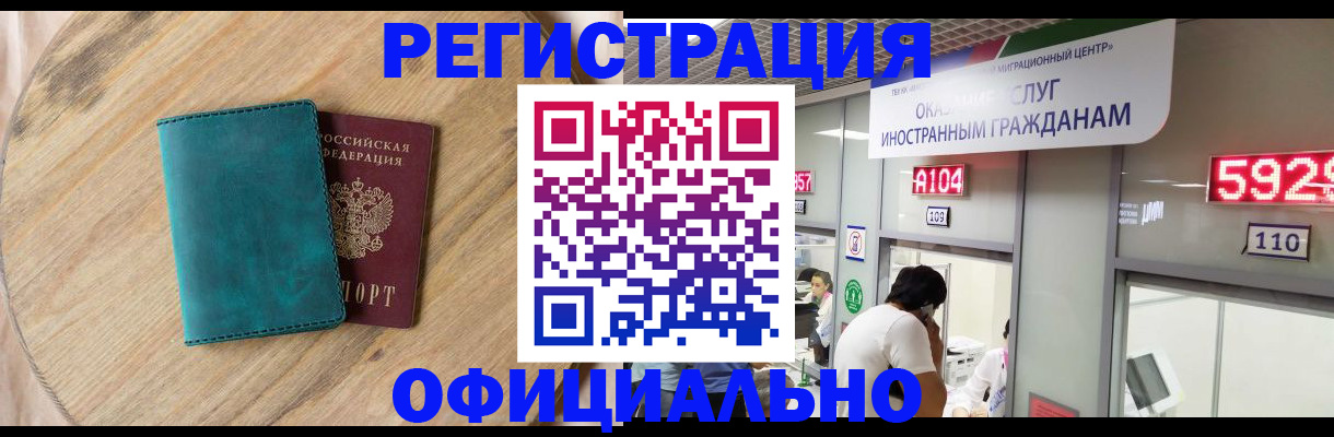 прописка 2025 в Петровске