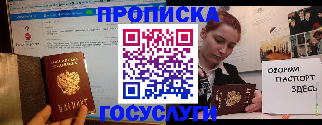 прописка для кредита в Петровске