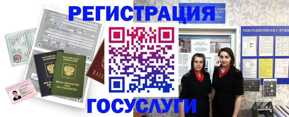 прописка штамп в Петровске