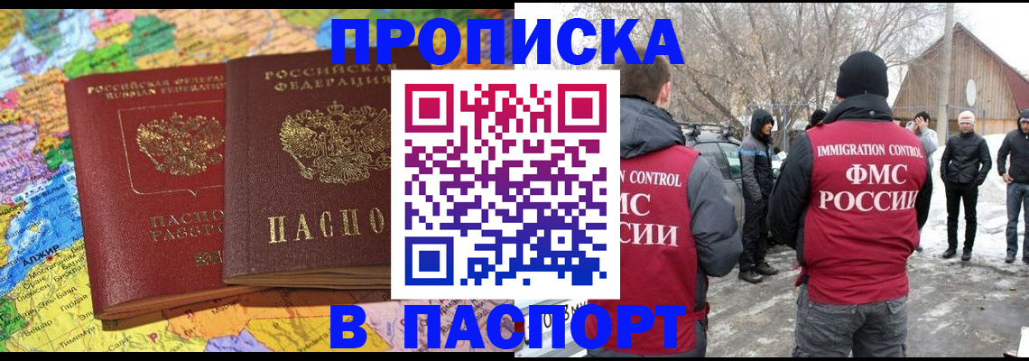 пропишу в квартире в Петровске