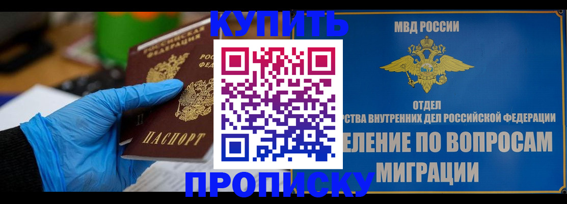 прописка паспорт в Петровске