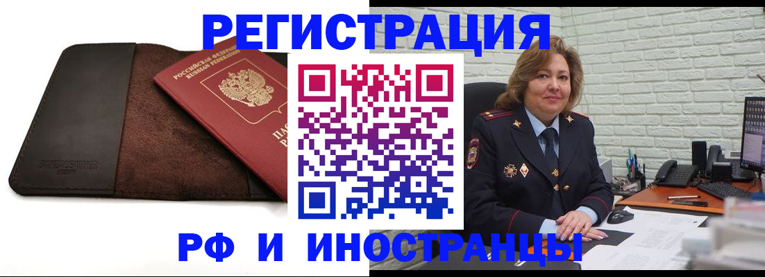 временная регистрация законно в Петровске