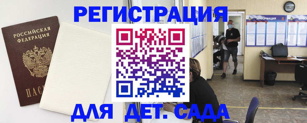 прописка гарантия в Петровске