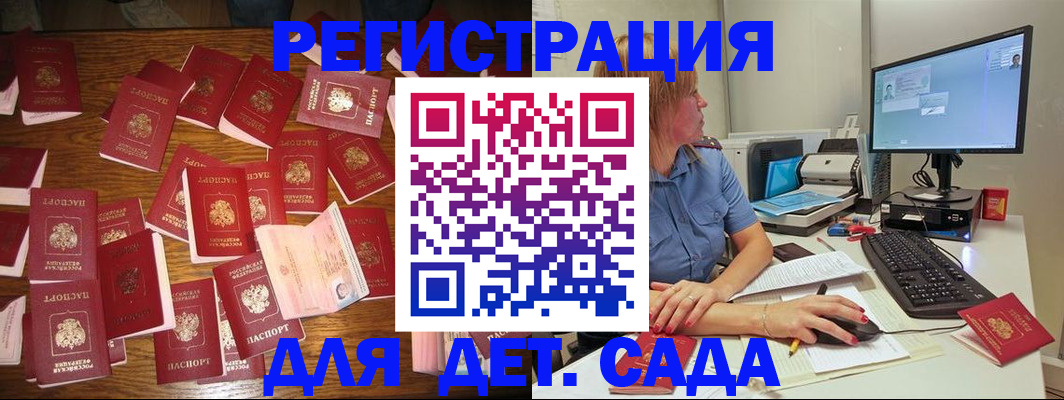 временная регистрация собственник в Петровске