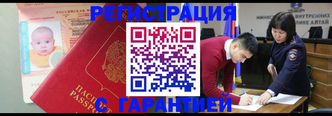 временная регистрация для школы в Петровске