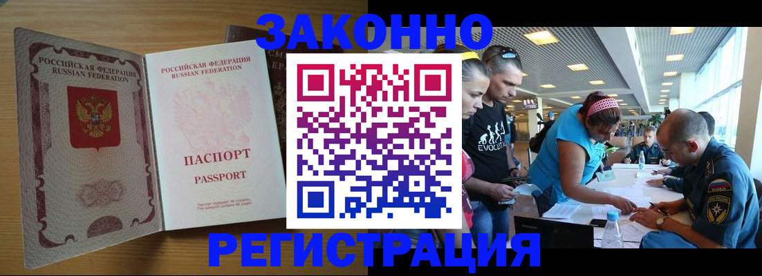 временная регистрация надежно в Петровске