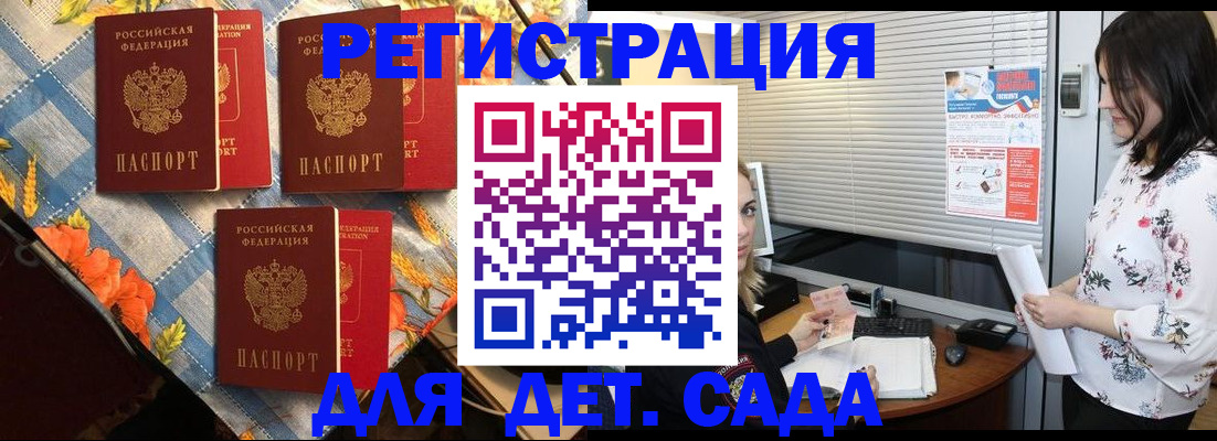 временная регистрация купить в Петровске