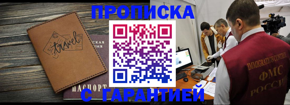 прописка паспорт в Петровске